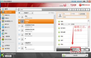 华为电脑怎么手机控制 华为电脑怎么手机控制