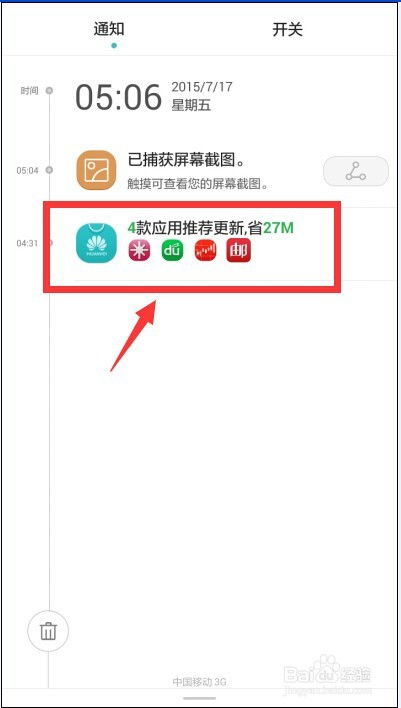 华为手机怎么收藏app 华为手机怎么收藏app