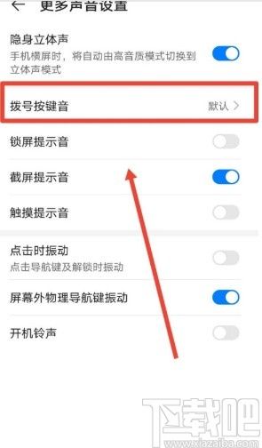 华为手机热键怎么关闭 华为手机热键怎么关闭