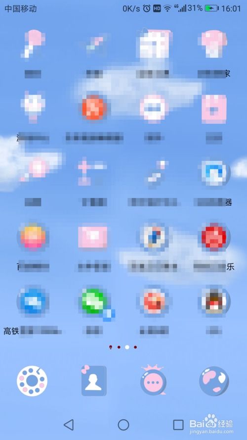 华为手机怎么设置动漫