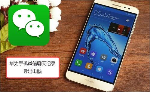 华为手机怎么记录屏幕 华为手机怎么记录屏幕