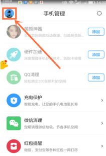 华为手机怎么下载主页