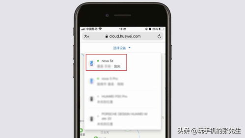 华为手机怎么连b 华为手机怎么连b