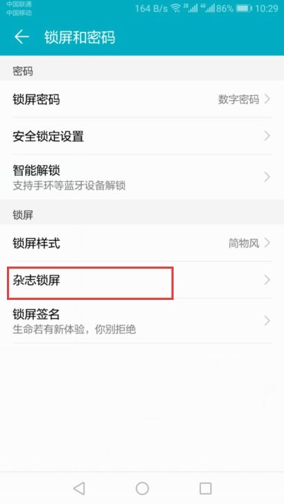 华为手机怎么滑动设置