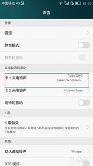 怎么换手机铃声 华为 怎么换手机铃声 华为