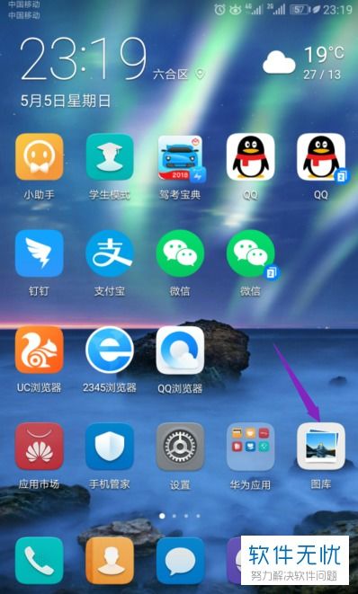 华为手机图片怎么命名