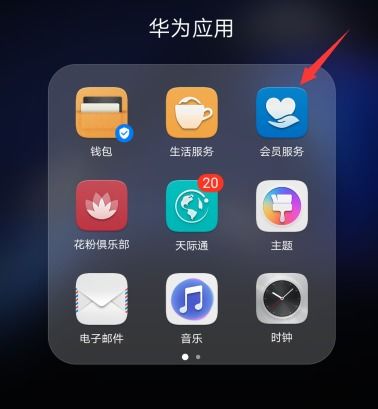 华为手机怎么切换画面 华为手机怎么切换画面