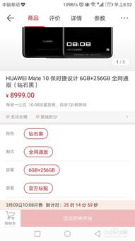 华为商城手机怎么自提 华为商城手机怎么自提