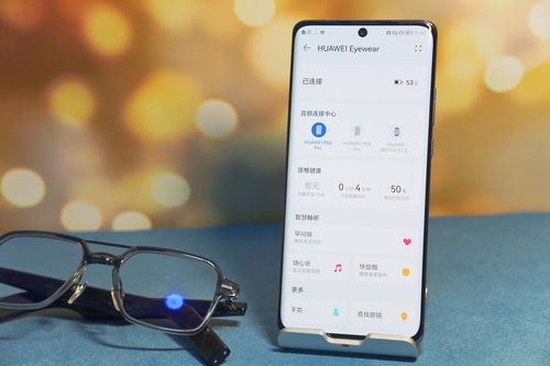华为眼睛怎么连手机