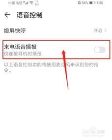 华为手机怎么设置播报