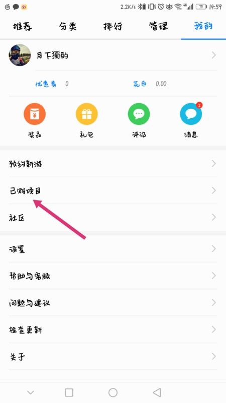 华为手机怎么下载语录 华为手机怎么下载语录
