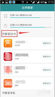 华为手机怎么搬家到家 华为手机怎么搬家到家
