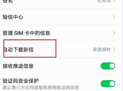 怎么屏蔽广告华为手机 怎么屏蔽广告华为手机