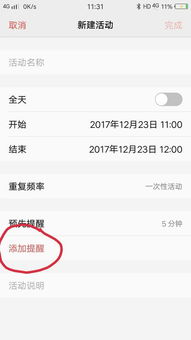 华为手机日历怎么切换
