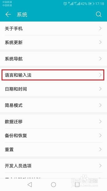 华为手机怎么设置目标 华为手机怎么设置目标