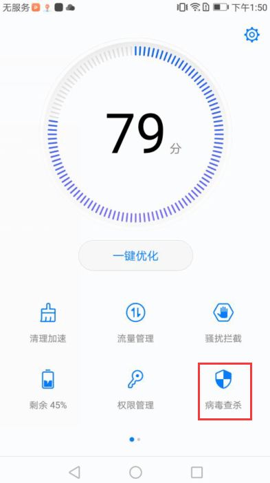华为手机怎么云杀毒 华为手机怎么云杀毒
