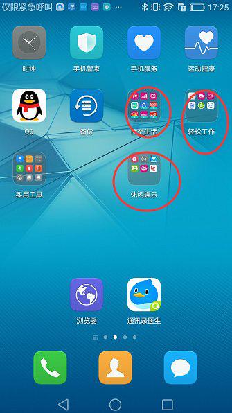 华为手机浮标怎么去除 华为手机浮标怎么去除