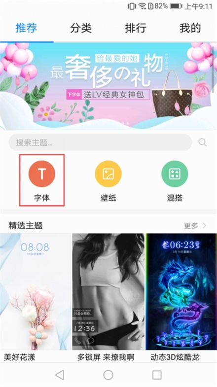 华为手机字体怎么变了 华为手机字体怎么变了