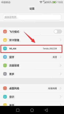 华为手机怎么该dns 华为手机怎么该dns