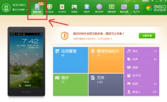 华为手机怎么截图屏保 华为手机怎么截图屏保
