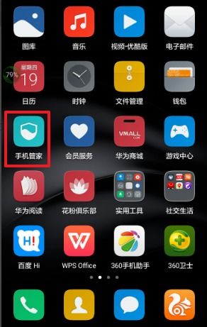 华为手机怎么标记来电 华为手机怎么标记来电