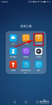 华为手机怎么传资料 华为手机怎么传资料