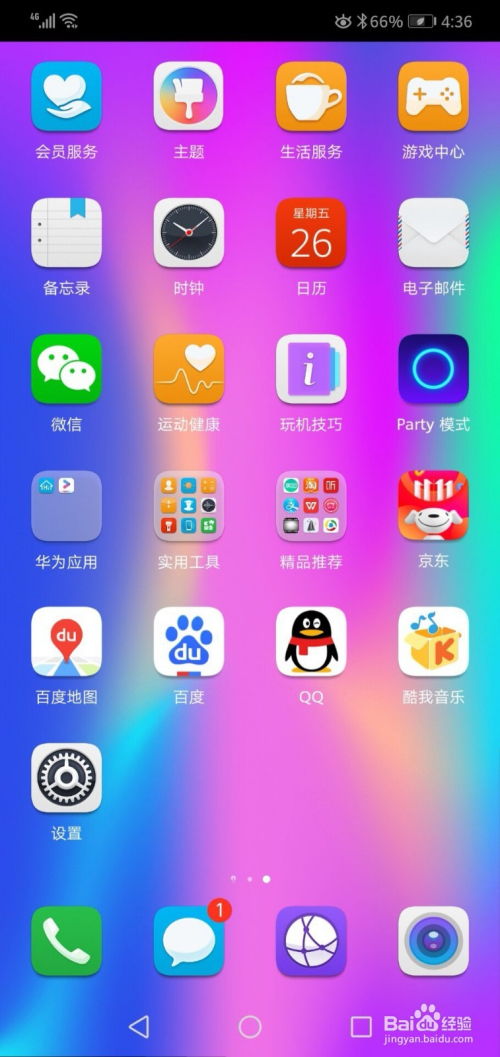 触摸华为手机怎么关闭 触摸华为手机怎么关闭