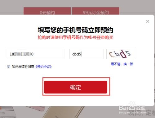怎么抢华为预约手机 怎么抢华为预约手机