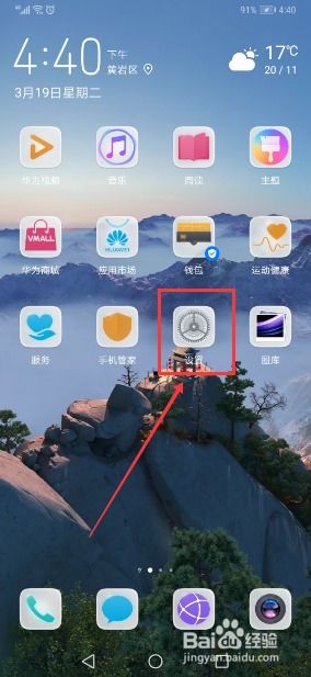 华为手机蓝圈怎么关闭 华为手机蓝圈怎么关闭