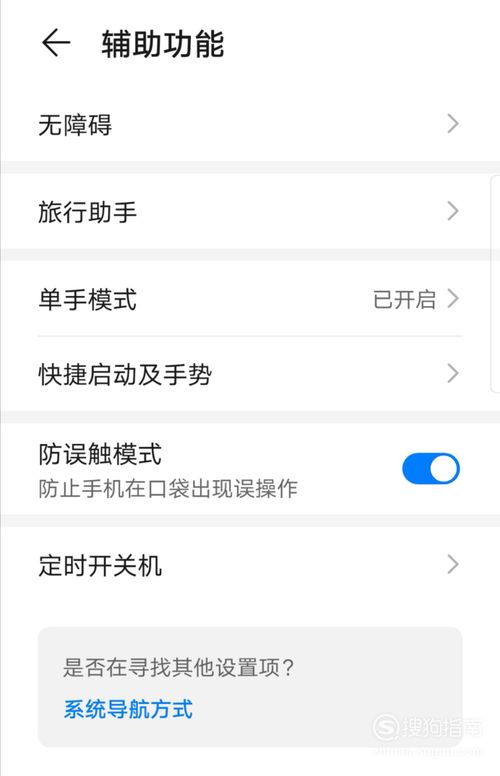 华为手机怎么色调反转 华为手机怎么色调反转