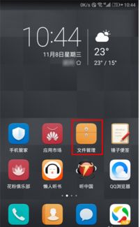 华为手机怎么记录操作 华为手机怎么记录操作
