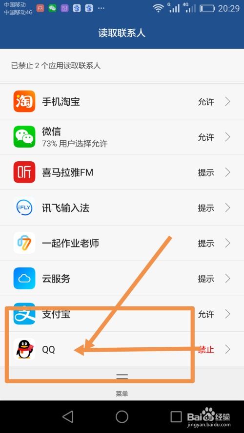 华为手机qq怎么变了 华为手机qq怎么变了