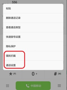 华为怎么解开手机拦截 华为怎么解开手机拦截