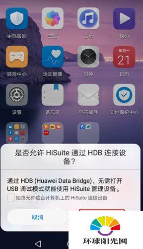 华为手机emui怎么退 华为手机emui怎么退