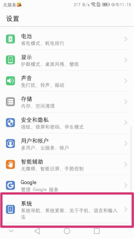 华为手机注音怎么打字 华为手机注音怎么打字