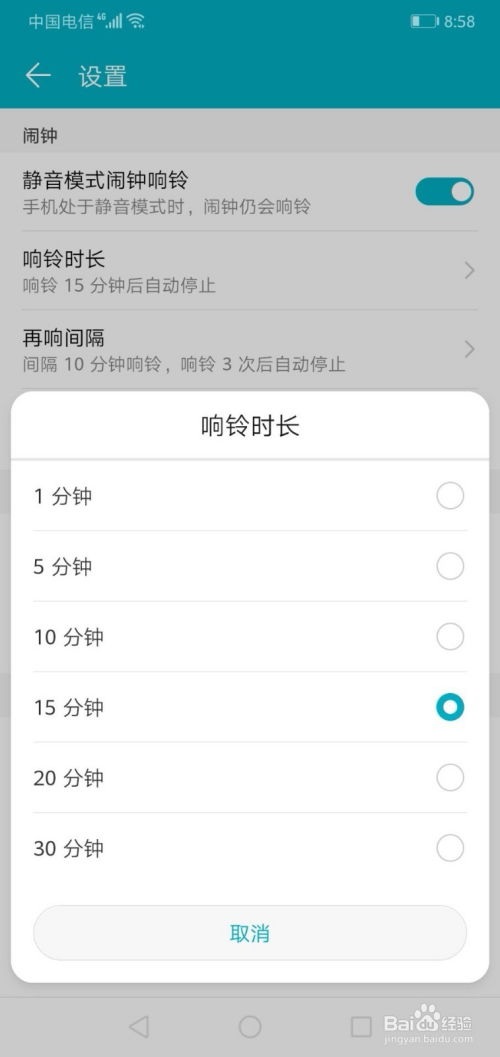华为闹铃手机怎么设置 华为闹铃手机怎么设置