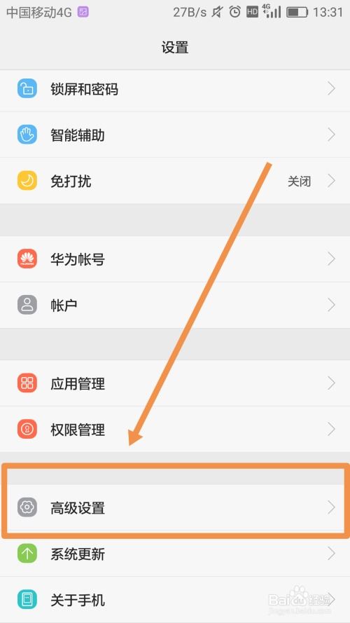 华为手机怎么定位对象 华为手机怎么定位对象