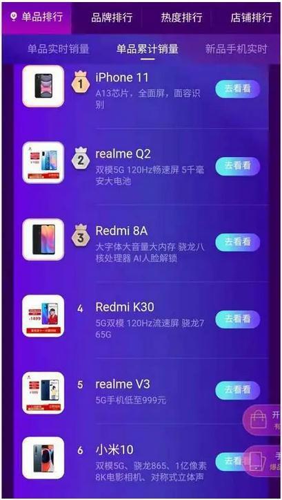 华为手机怎么降热搜 华为手机怎么降热搜