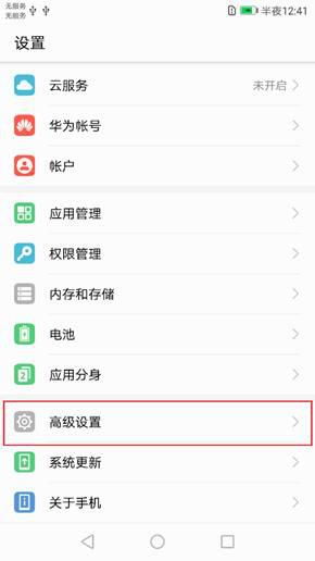 华为手机怎么删除历史 华为手机怎么删除历史