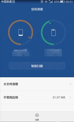 华为手机怎么清理录音