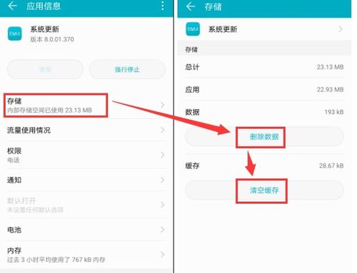 华为手机adb怎么使用