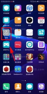 华为手机应用怎么锁住 华为手机应用怎么锁住