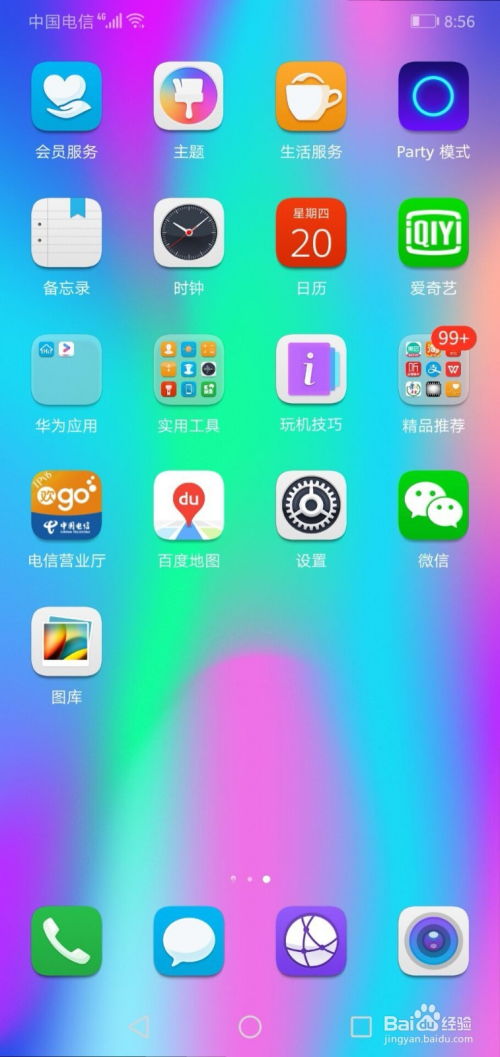 华为手机怎么打静音
