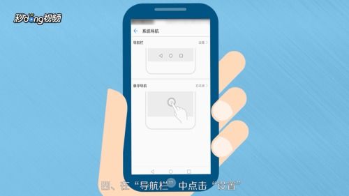 华为手机怎么返回顶端