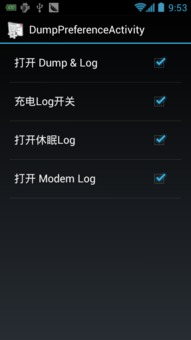 华为手机log怎么开 华为手机log怎么开