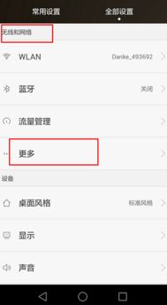 华为手机锁匙怎么设置 华为手机锁匙怎么设置