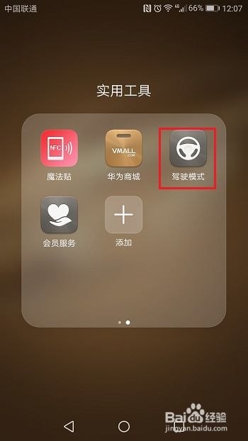 华为手机模板怎么打开