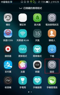 华为手机怎么逃避控制 华为手机怎么逃避控制