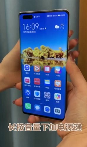 华为手机怎么跳出按键 华为手机怎么跳出按键