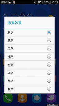 华为手机扇形怎么设置 华为手机扇形怎么设置